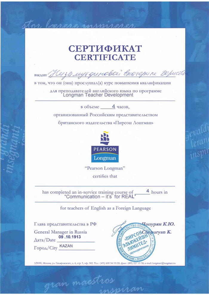 Certificate ESL Pearson