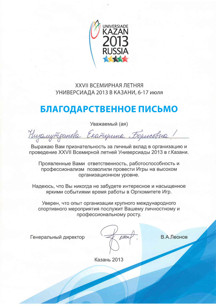 Certificate English